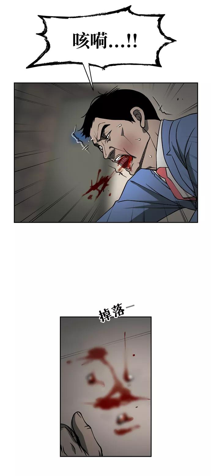 《三色人生》第24话 第2页