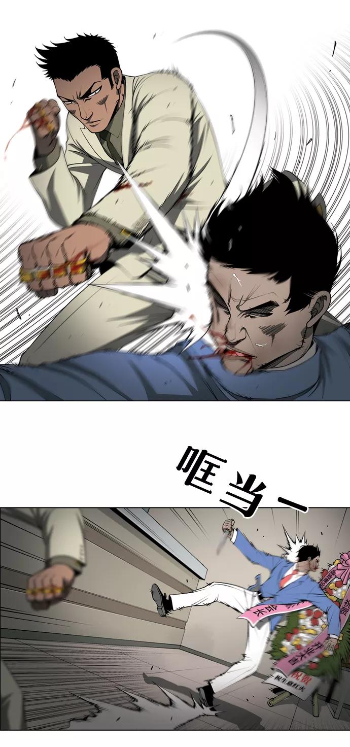 《三色人生》第24话 第14页
