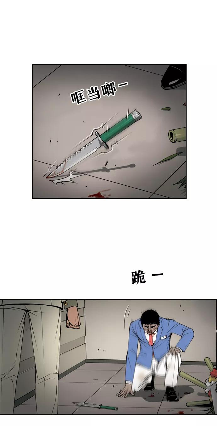 《三色人生》第24话 第18页