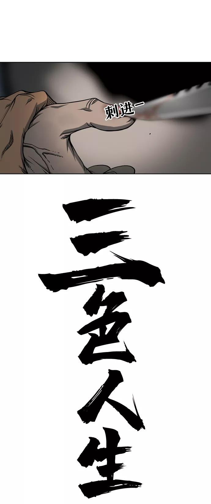 《三色人生》第25话 第4页