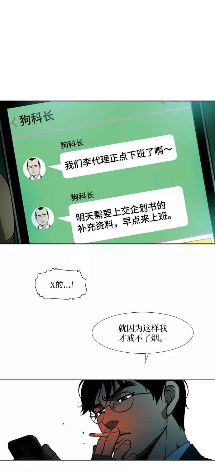 《三色人生》第25话 第22页