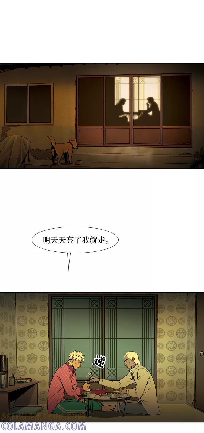 《三色人生》第25话 第15页