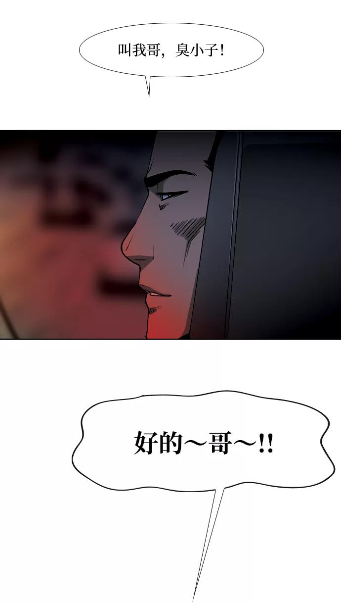 《三色人生》第26话 第28页