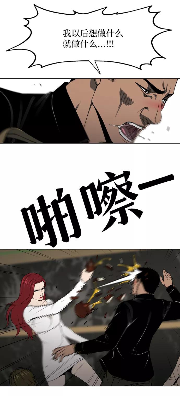 《三色人生》第27话 第23页