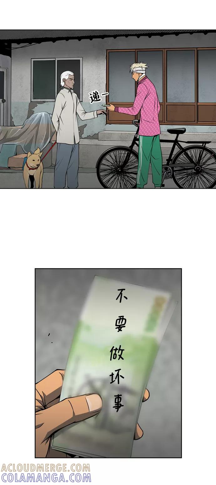 《三色人生》第27话 第43页