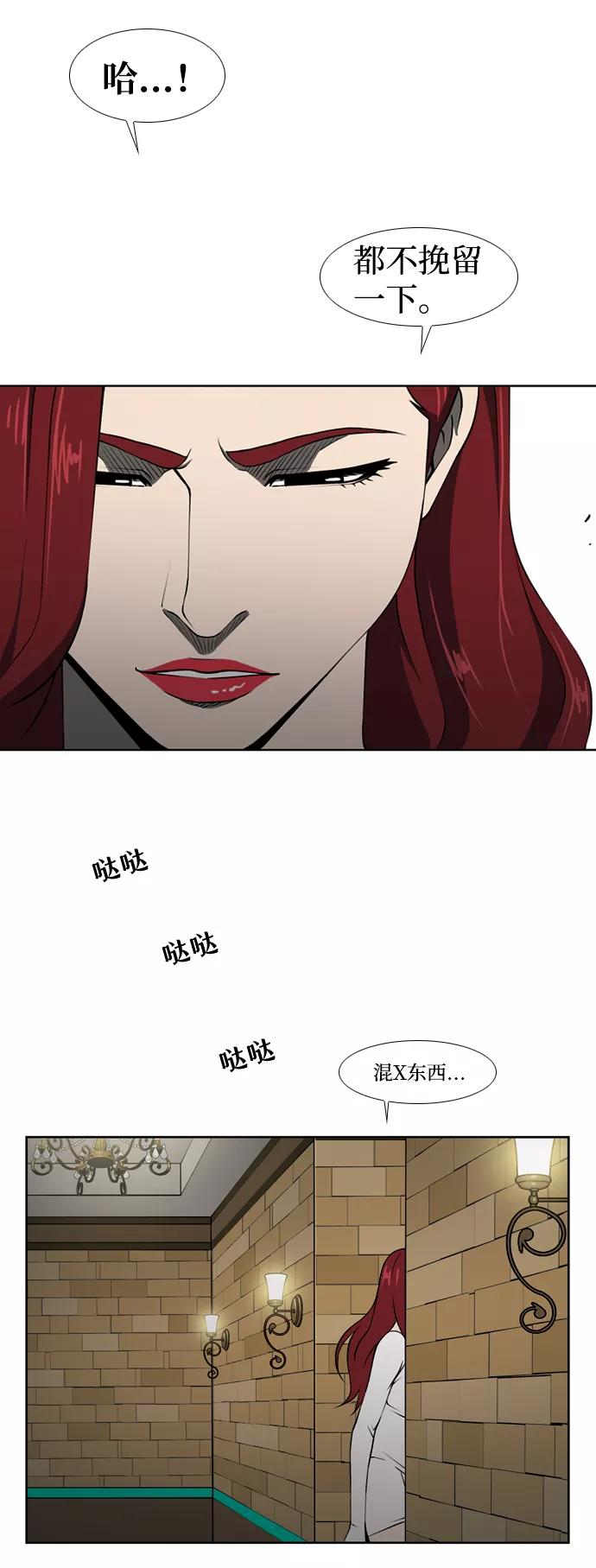 《三色人生》第27话 第38页