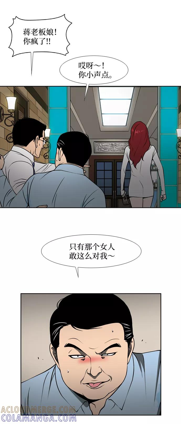 《三色人生》第27话 第40页