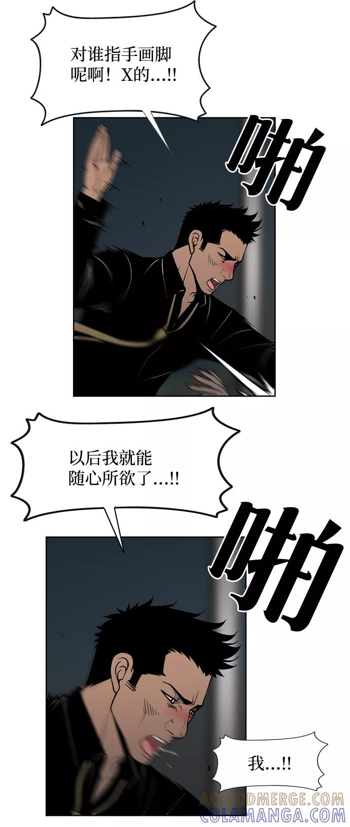 《三色人生》第27话 第22页