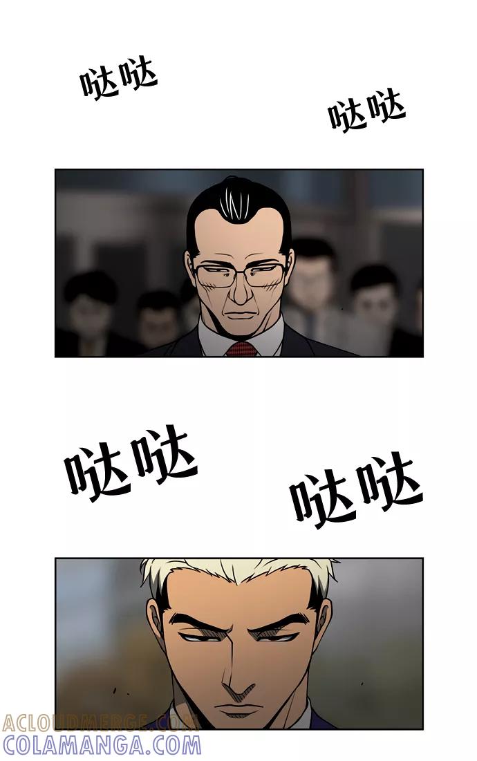 《三色人生》第28话 第31页