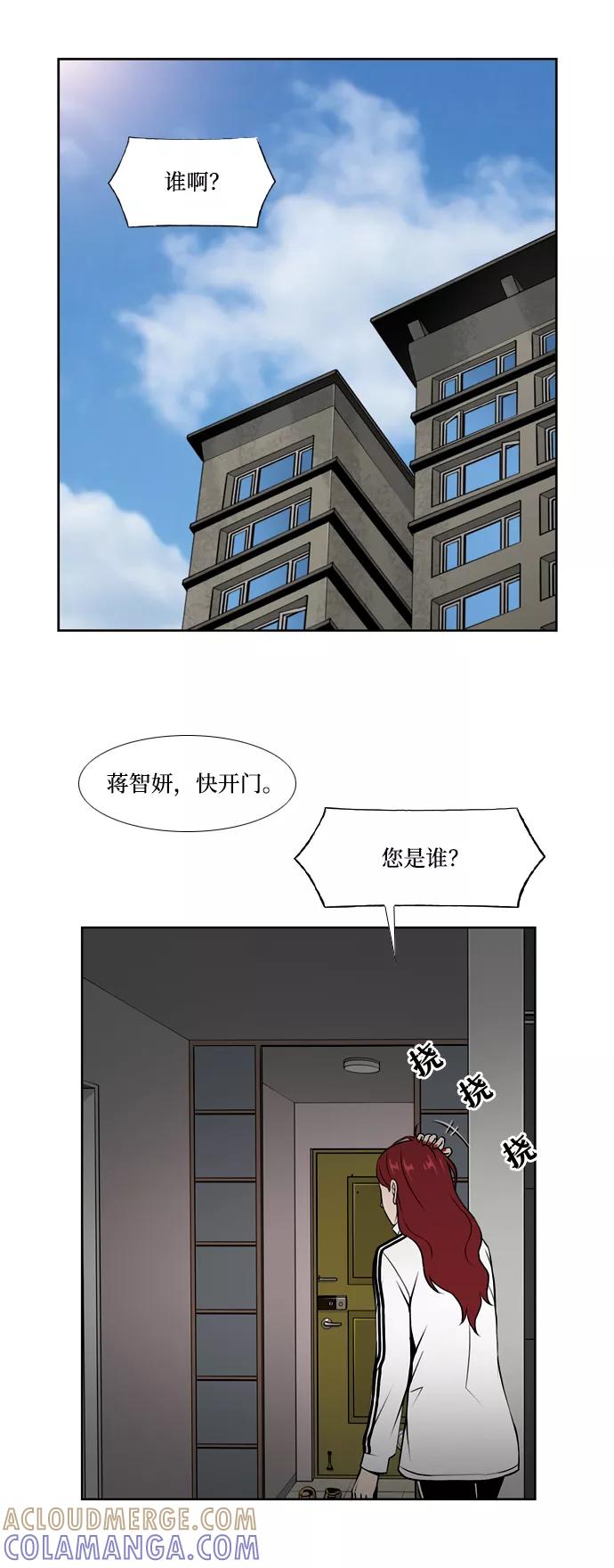 《三色人生》第28话 第7页