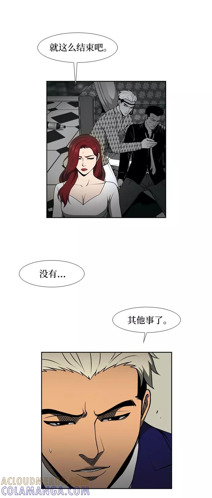 《三色人生》第28话 第25页