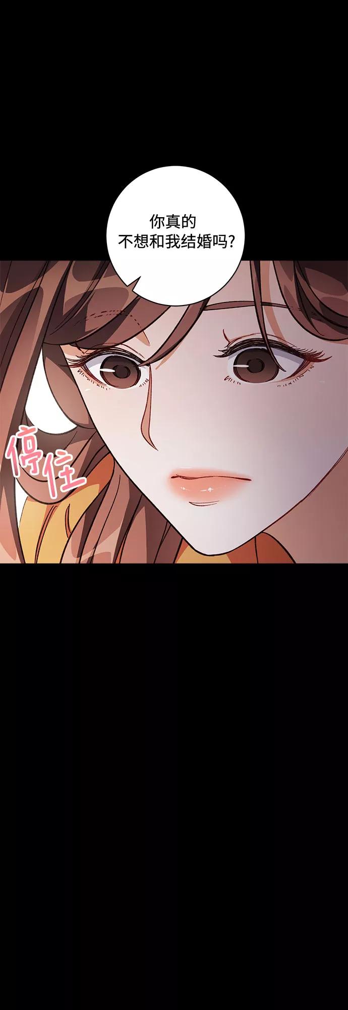 《不完美夫妇》第3话 第63页