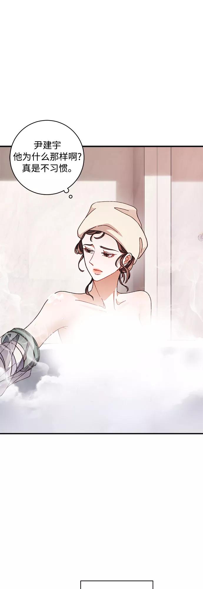 《不完美夫妇》第3话 第42页
