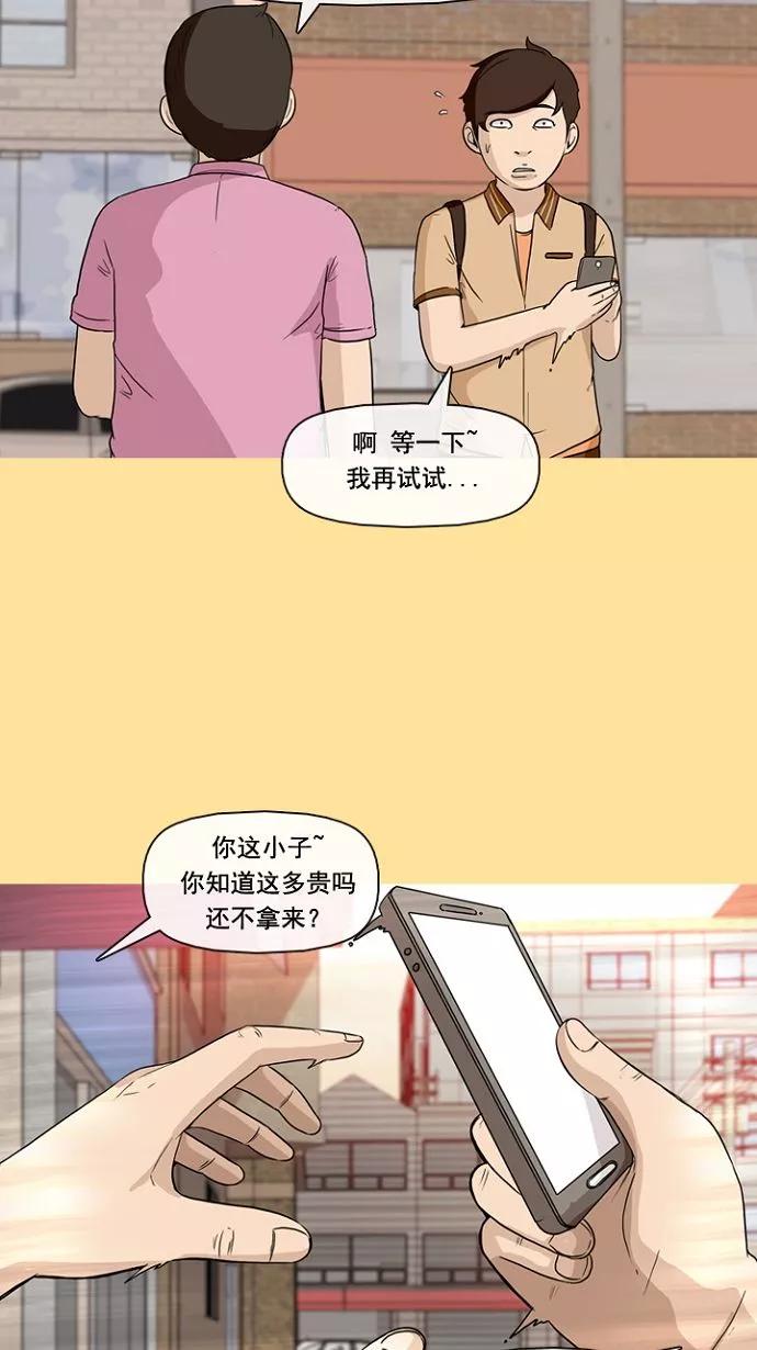 《中头奖》第2话 第32页