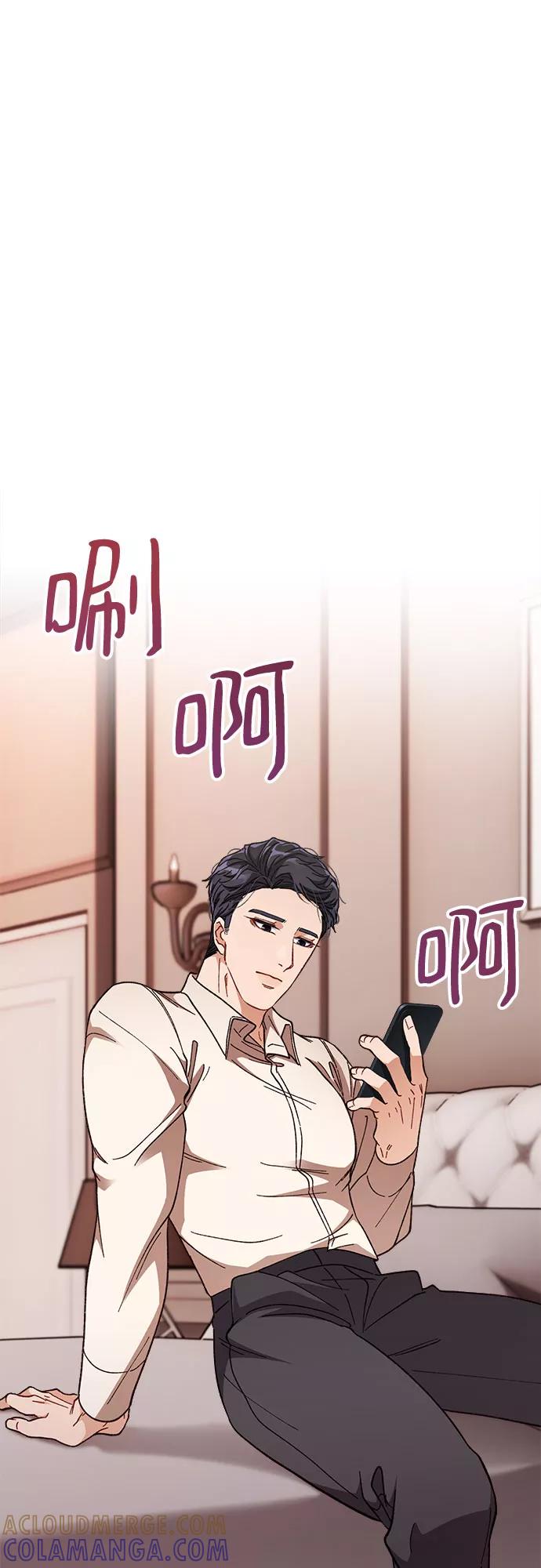 《不完美夫妇》第3话 第37页