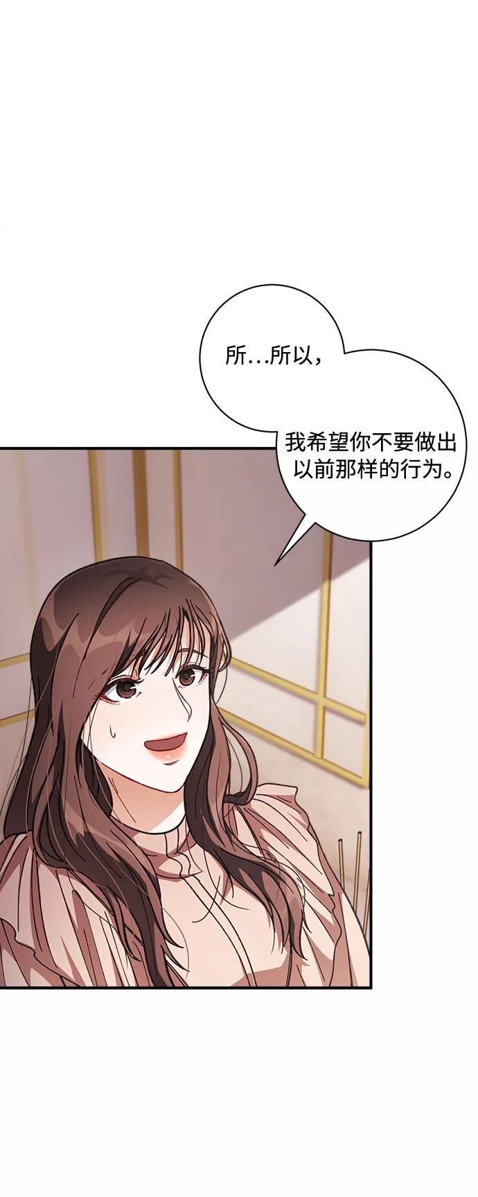 《不完美夫妇》第3话 第24页