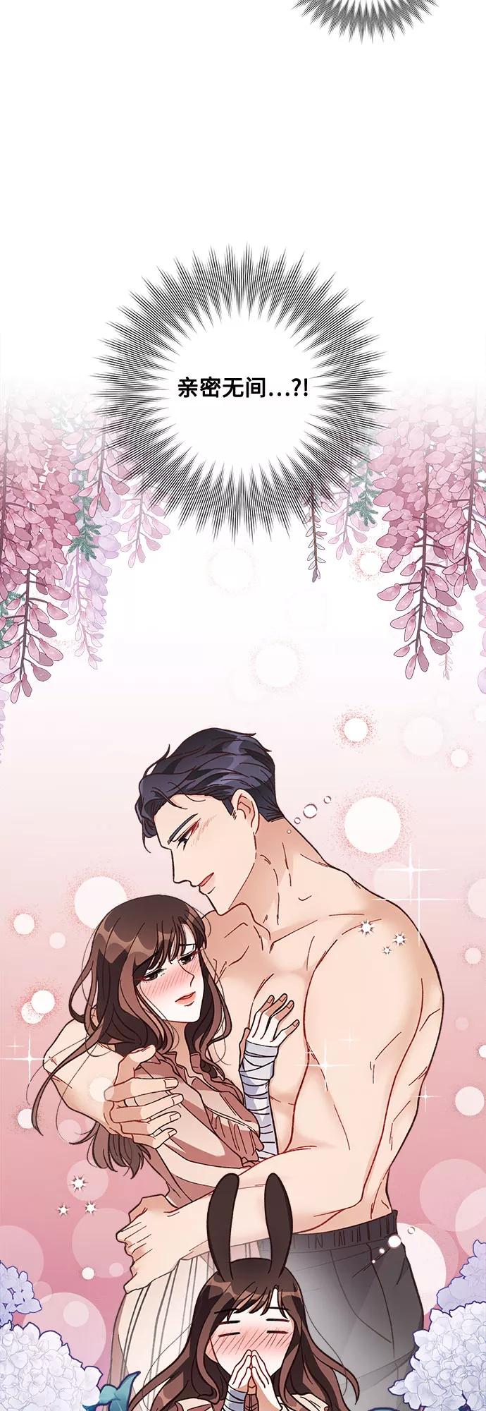《不完美夫妇》第3话 第27页