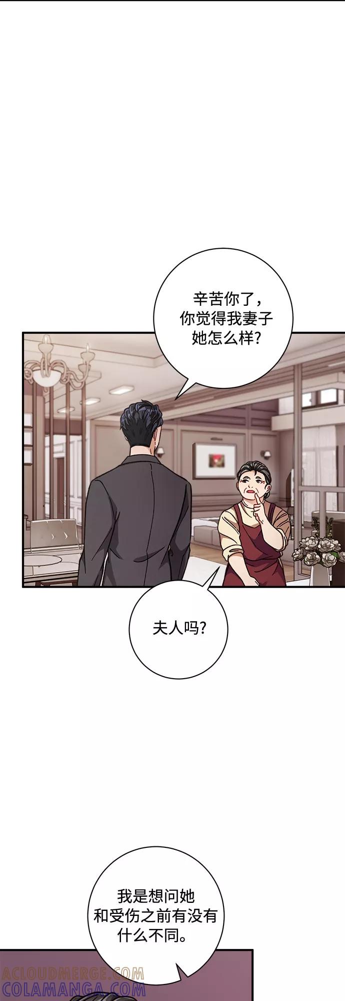 《不完美夫妇》第3话 第4页