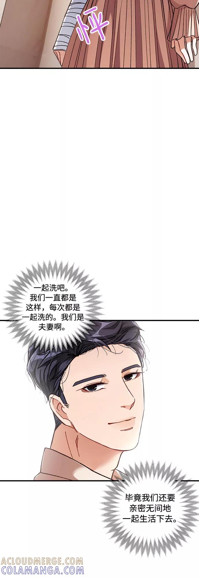 《不完美夫妇》第3话 第34页