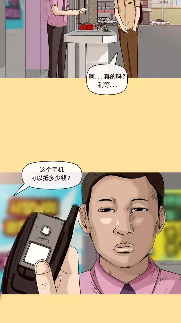 《中头奖》第2话 第30页