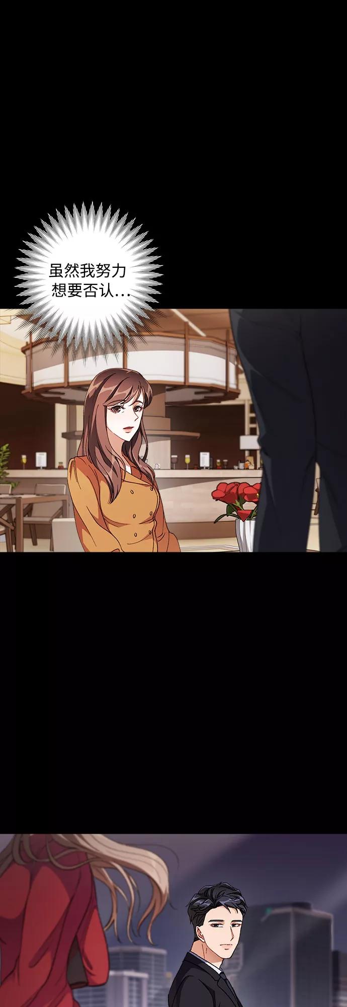 《不完美夫妇》第3话 第57页