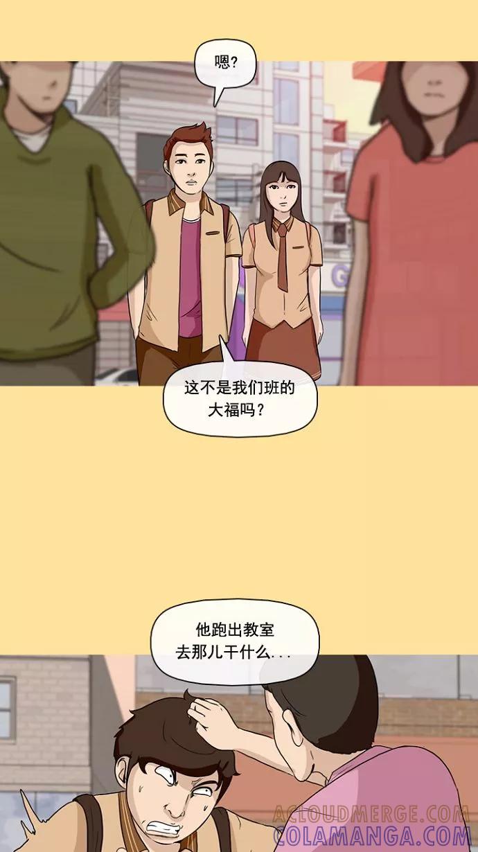 《中头奖》第2话 第37页