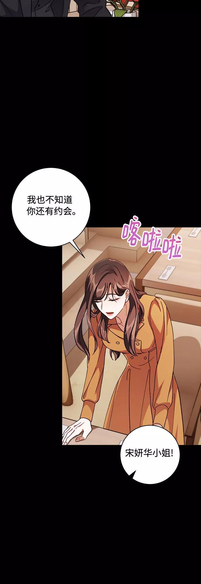 《不完美夫妇》第3话 第62页