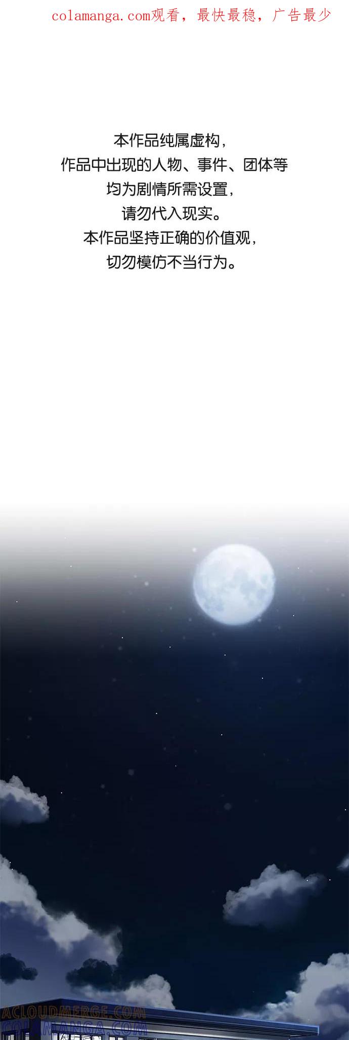 《不完美夫妇》第3话 第1页