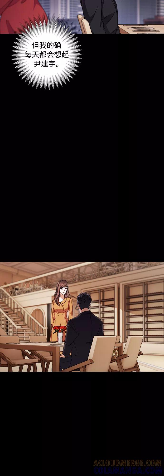 《不完美夫妇》第3话 第58页