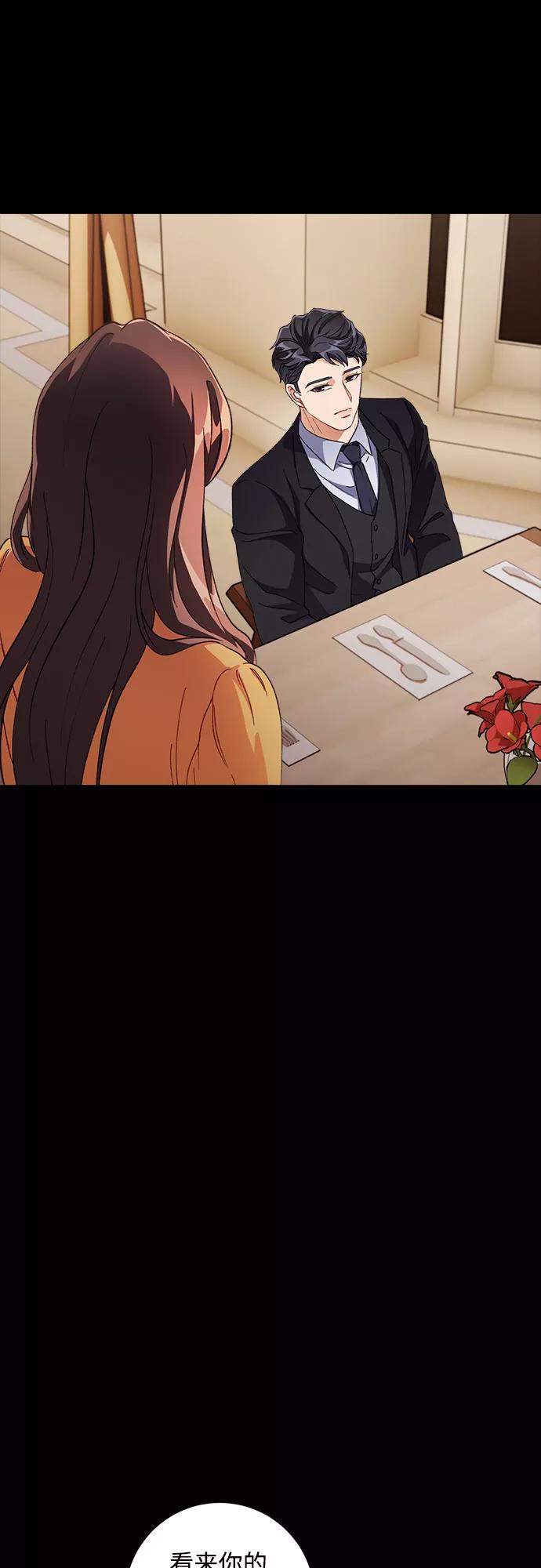 《不完美夫妇》第3话 第59页
