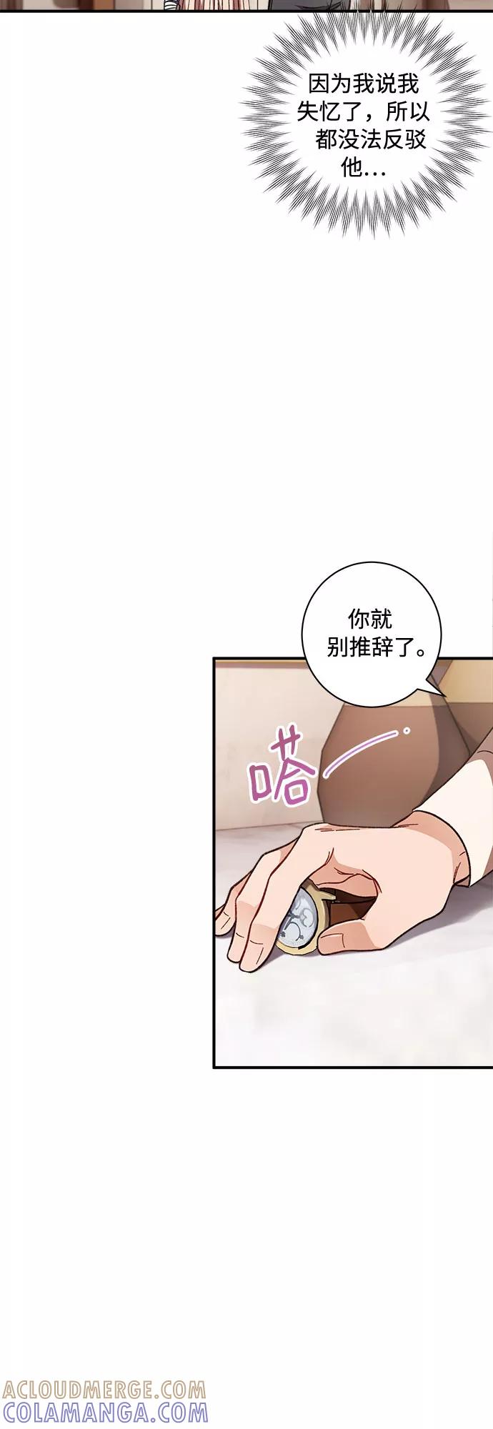 《不完美夫妇》第3话 第22页