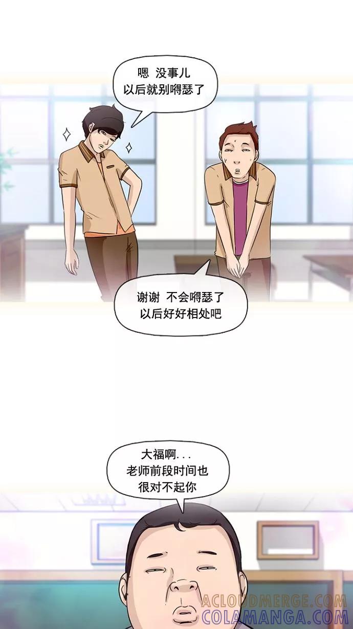 《中头奖》第2话 第10页