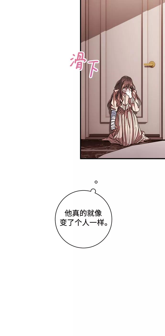 《不完美夫妇》第3话 第36页