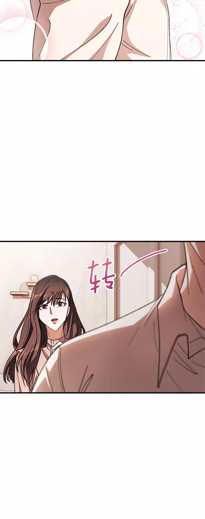 《不完美夫妇》第3话 第30页