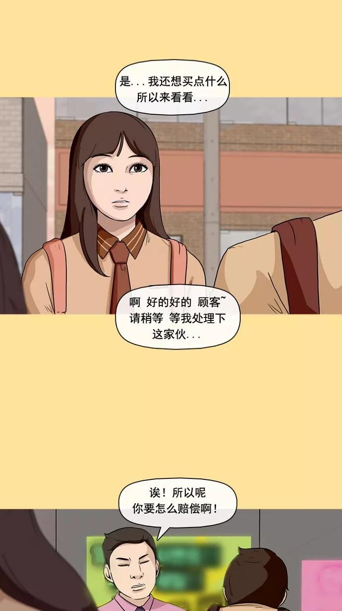 《中头奖》第2话 第39页