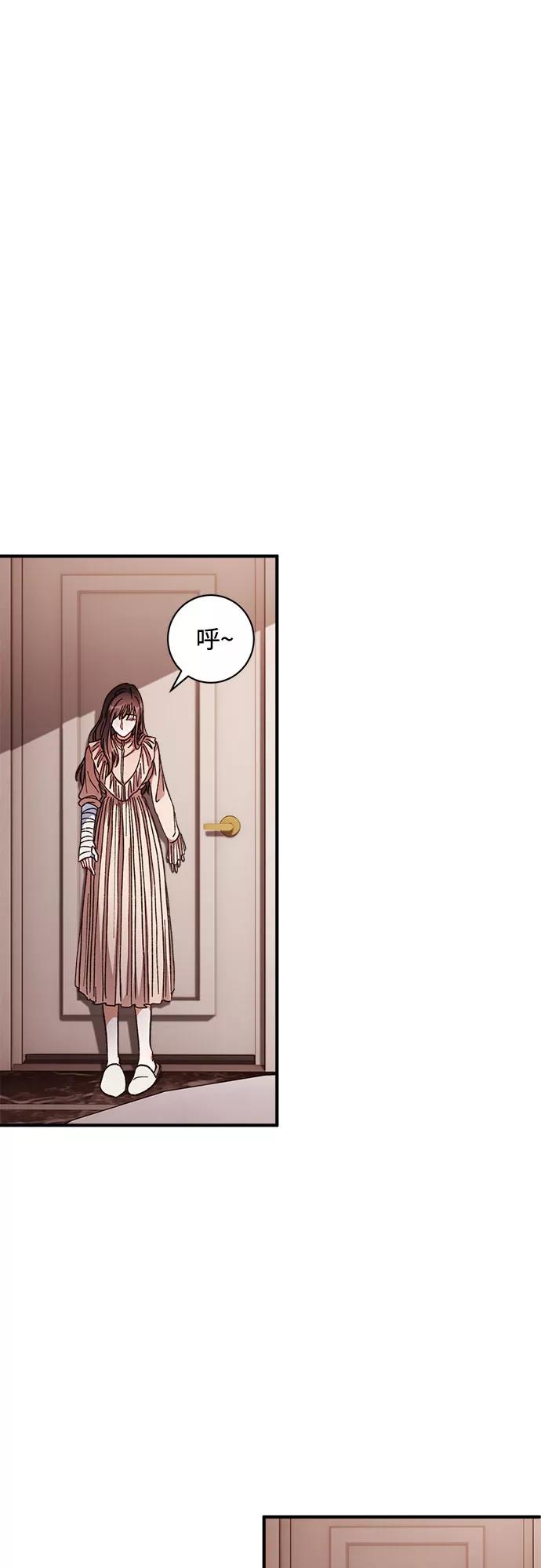 《不完美夫妇》第3话 第35页