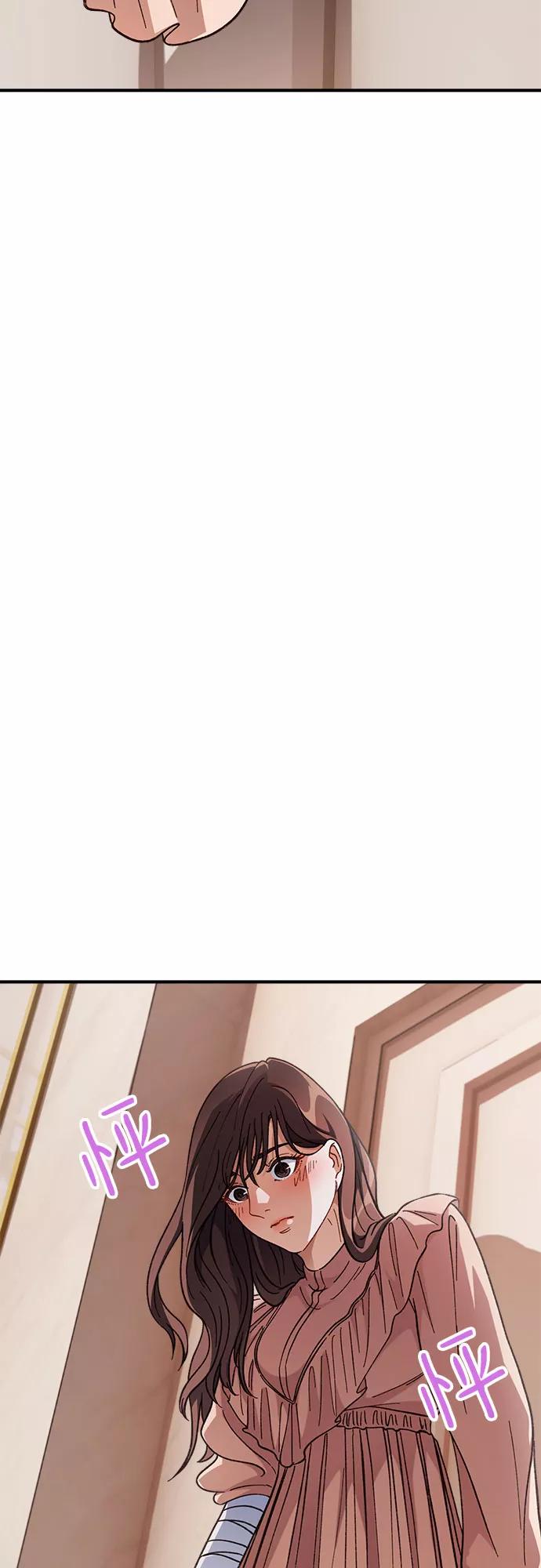 《不完美夫妇》第3话 第33页