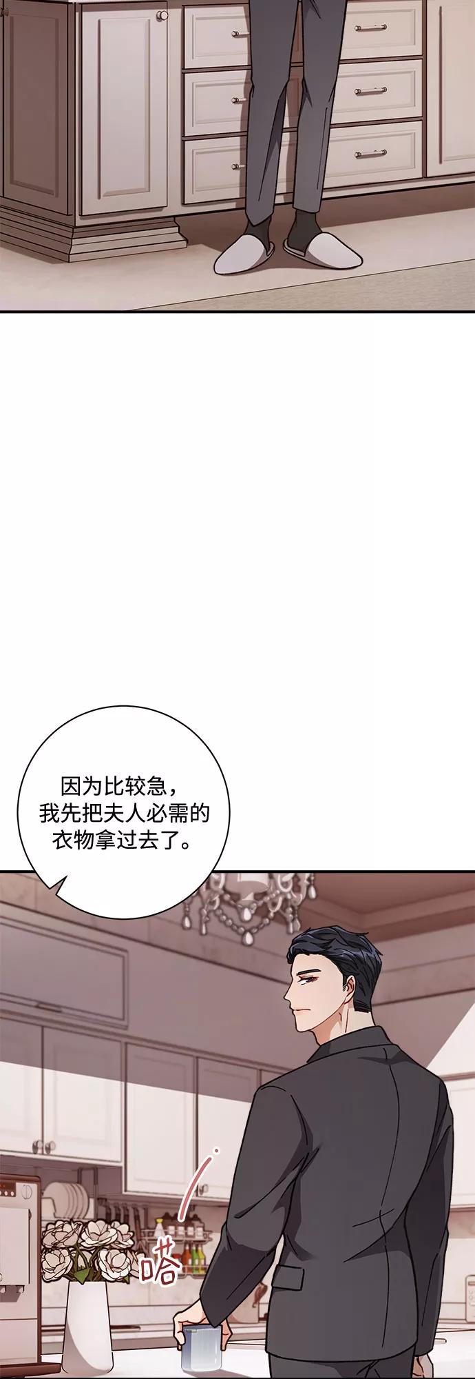 《不完美夫妇》第3话 第3页