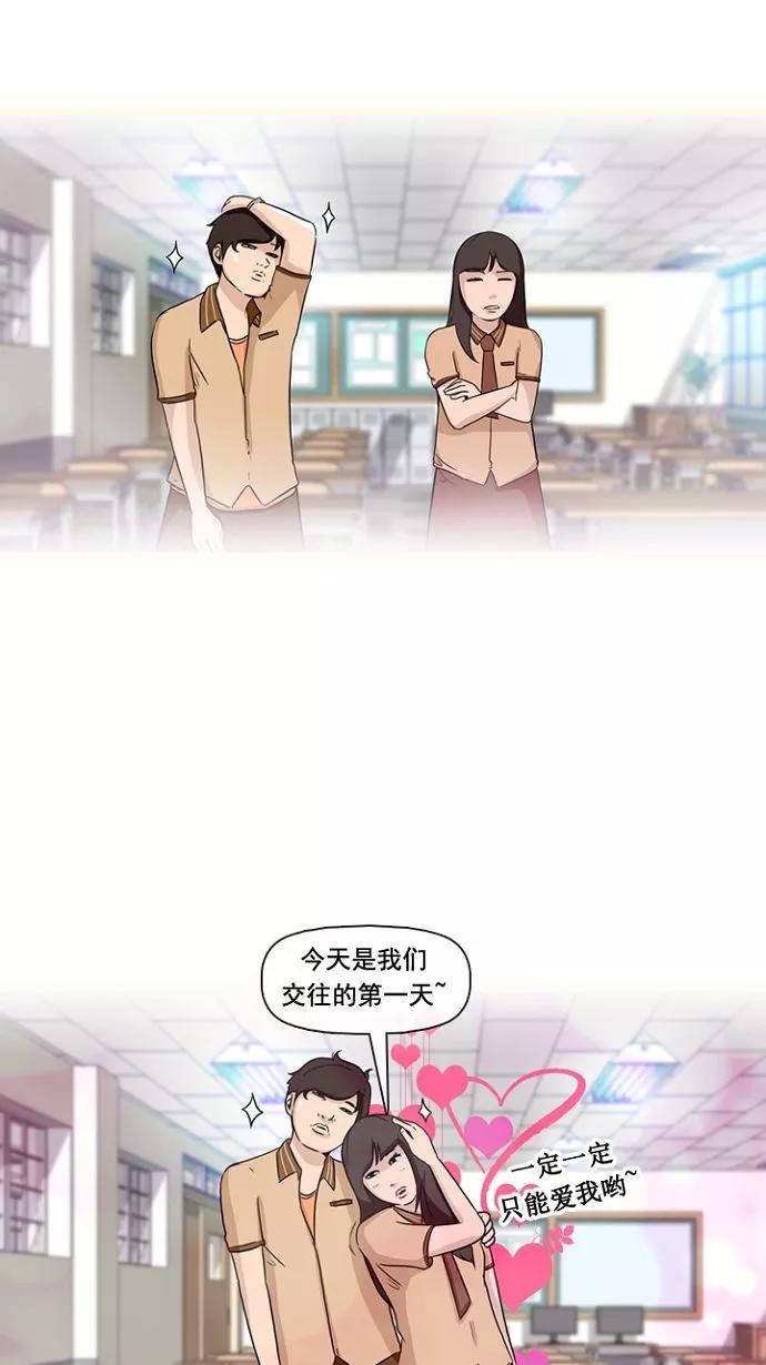 《中头奖》第2话 第14页