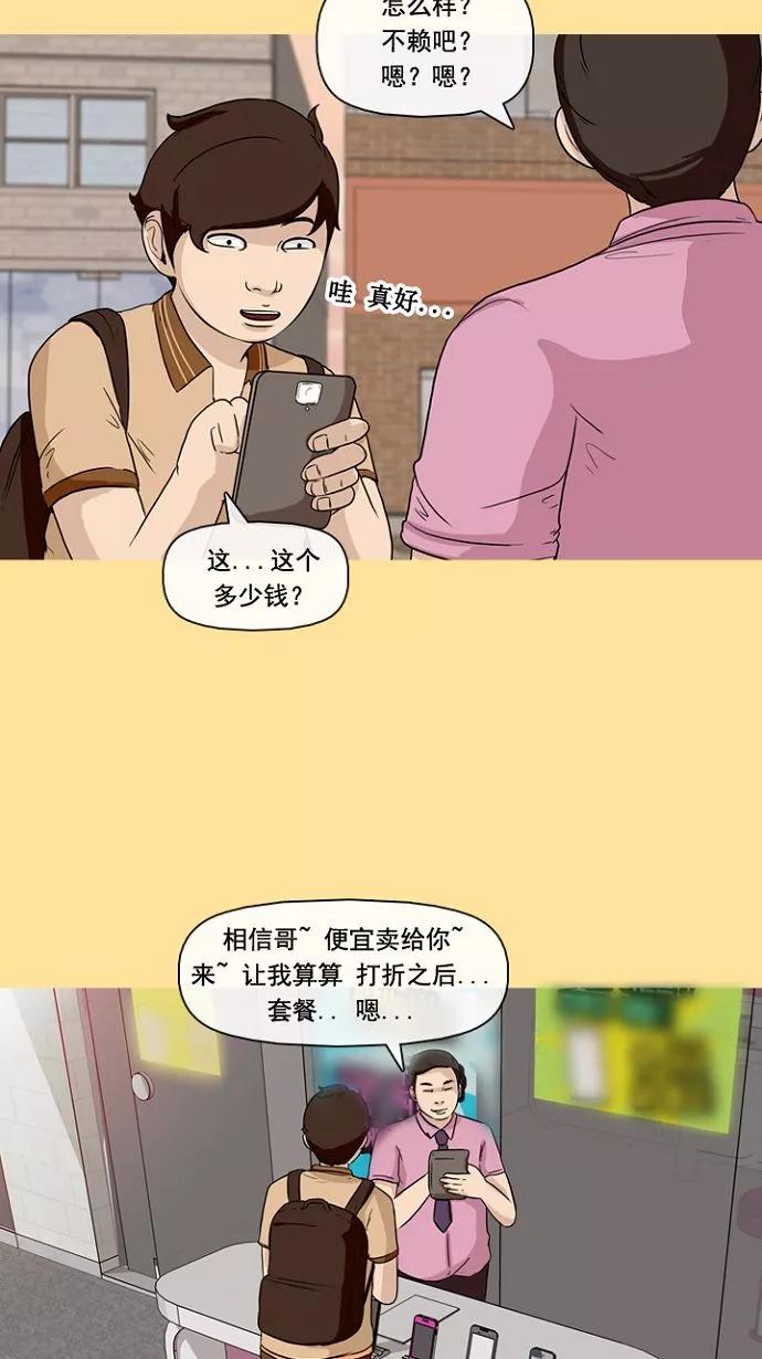 《中头奖》第2话 第27页