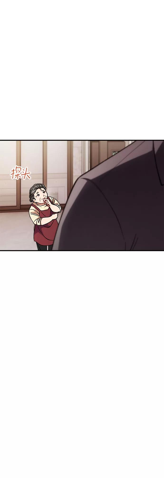 《不完美夫妇》第3话 第12页