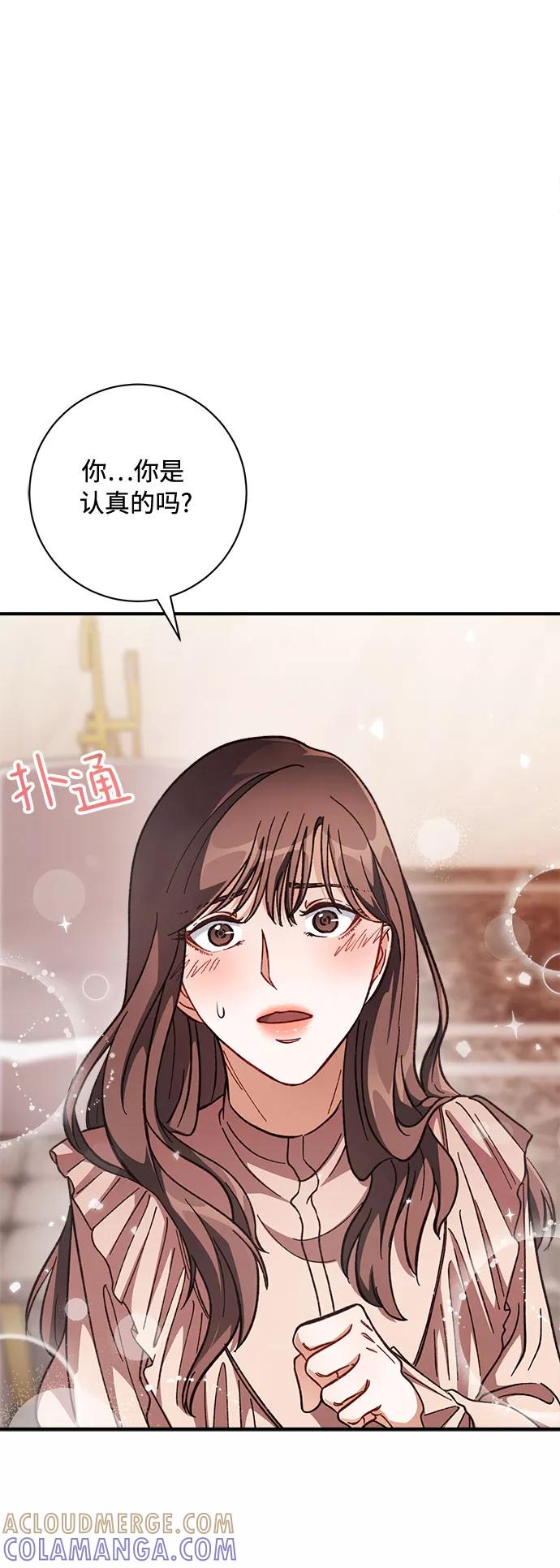 《不完美夫妇》第3话 第19页