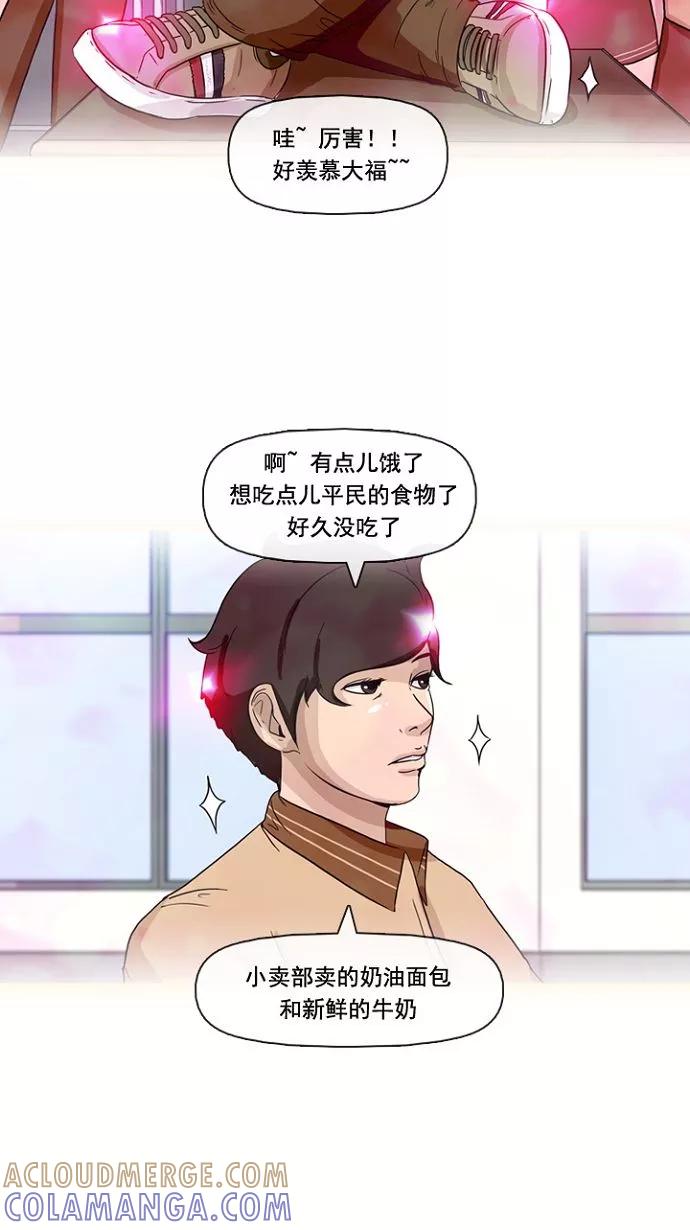 《中头奖》第2话 第7页