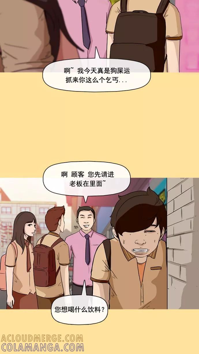 《中头奖》第2话 第40页