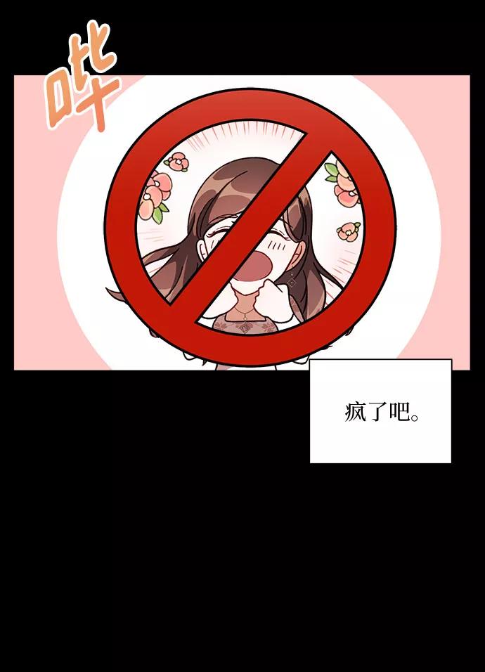 《不完美夫妇》第3话 第51页