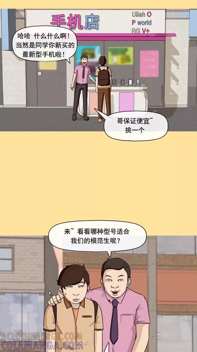 《中头奖》第2话 第25页