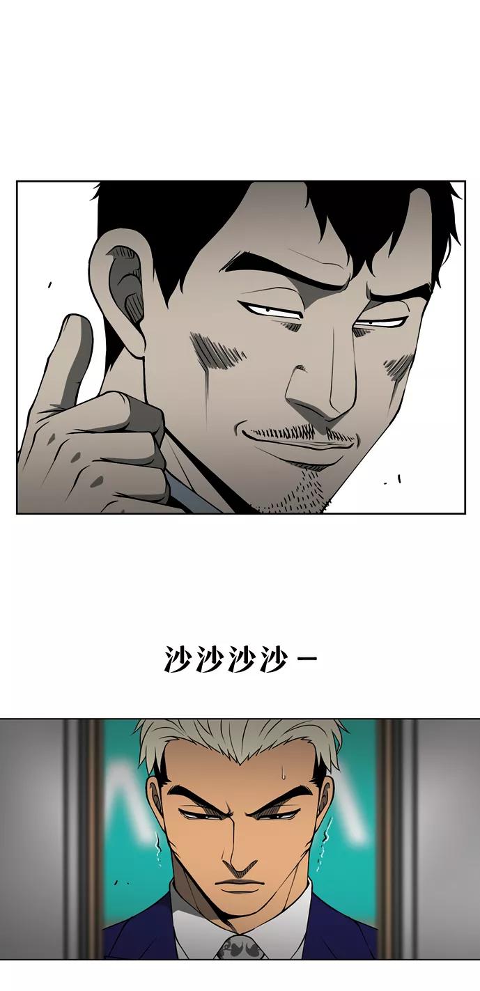 《三色人生》第29话 第32页
