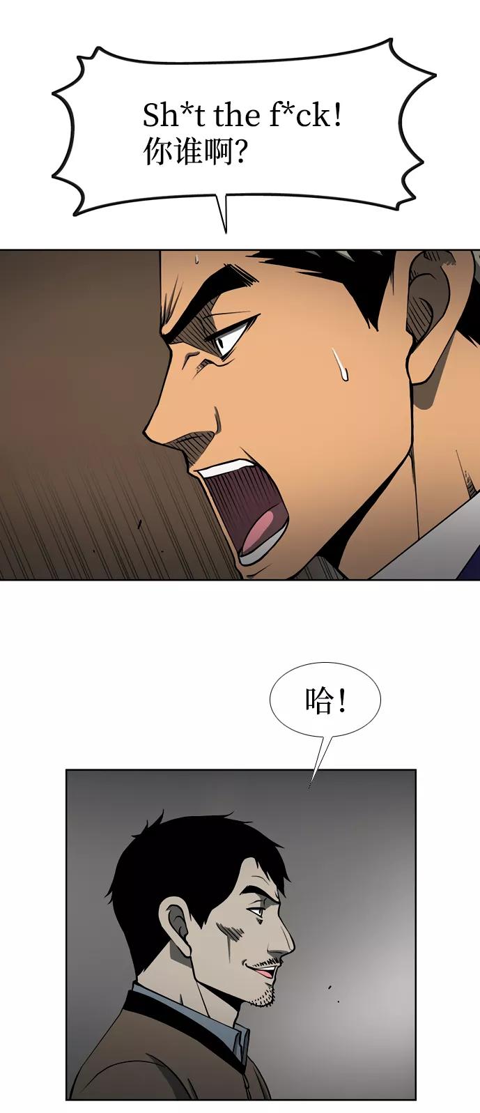 《三色人生》第29话 第26页