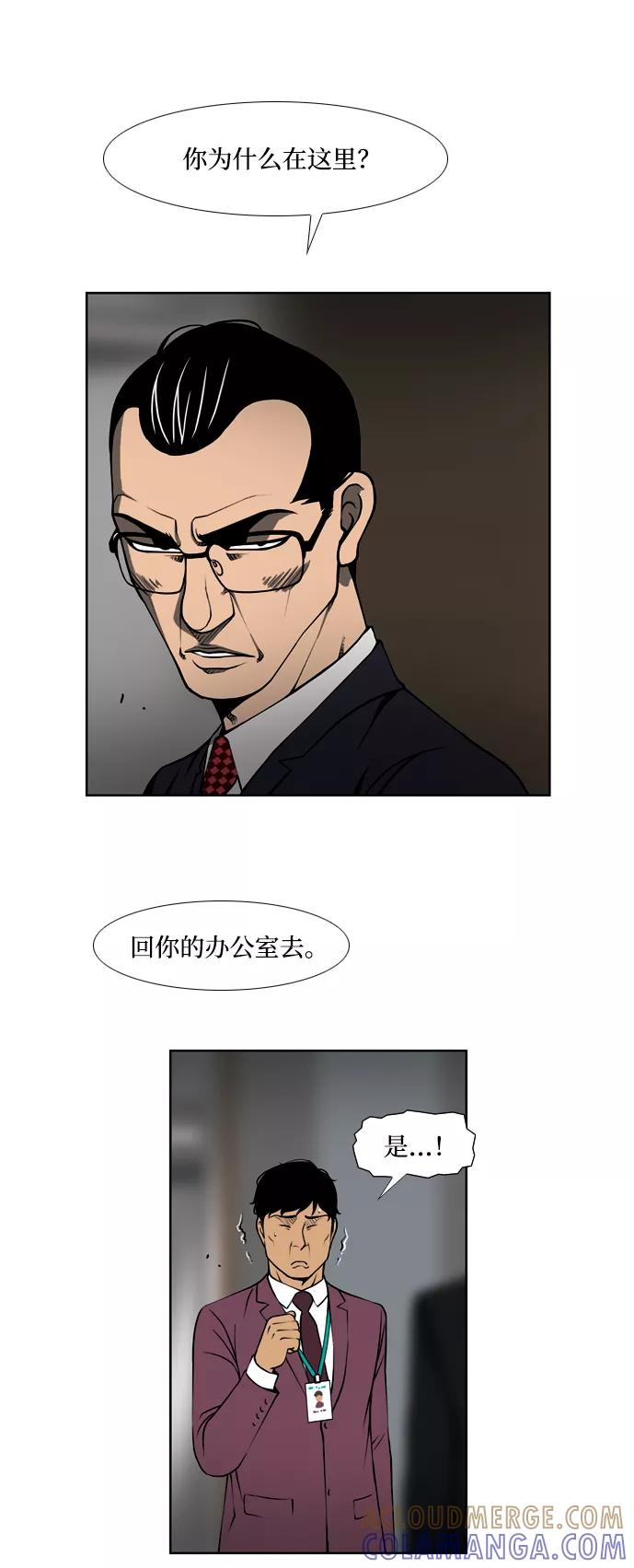 《三色人生》第29话 第19页