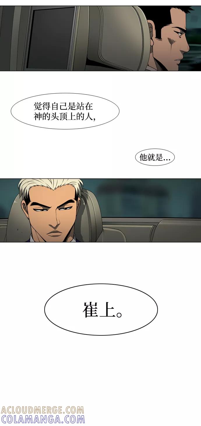 《三色人生》第29话 第3页